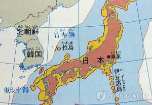 일본 중학교과서 "독도 일본땅" 주장 되풀이…코로나는 숨기고 역사는 왜곡하고