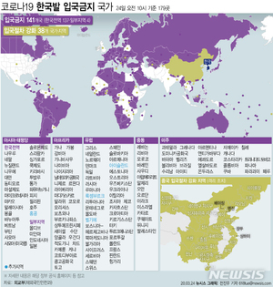 코로나19 공포에 전세계 92% 빗장…홍콩, 전면 입국 금지