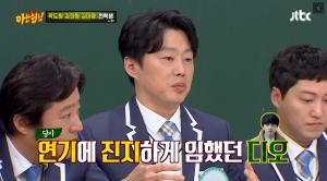 &apos;아는형님&apos; 김희원, 엑소 디오와의 촬영 일화? "진지하게 연기 임해"