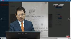 한문철TV, “고아된 초등학생에게 구상금 요구하는 보험사” 논란…국민청원까지 등장