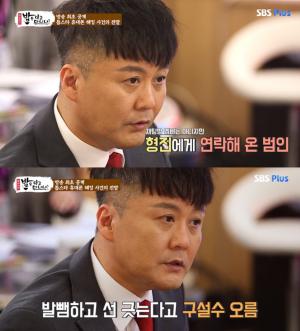 공형진, 주진모 해킹사건 언급…“비겁한 사람 아니야” 선 긋기 반박