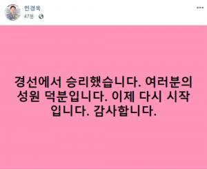 ‘막말-욕설 논란’ 민경욱, 경선서 민현주 꺾고 인천 연수을 공천 확정