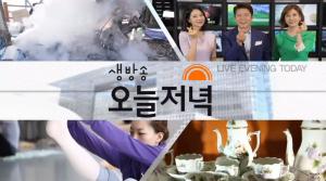 ‘생방송오늘저녁’ 강원도 철원 “코로나19 이기자!” 손청결제 사용하면 10% 할인?