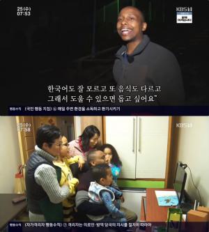 ‘인간극장’ 남아공 아빠 가브리엘, 직업은 대학 교수? “한국 드라마 대장금-야인시대 좋아”