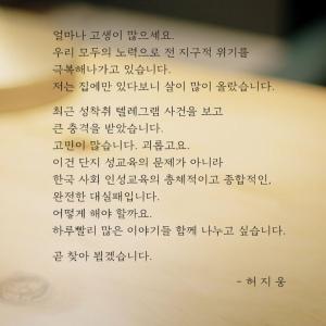"한국 인성교욱의 대실패"…허지웅, 온라인 성착취 사건에 참당한 심경 밝혀