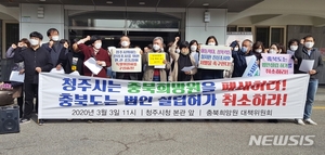 &apos;원생 성폭력·종사자 아동학대&apos; 충북희망원, 결국 폐쇄