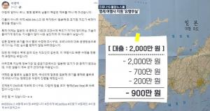 KBS, 또? ‘일본해 표기 지도’ 구설수…서경덕 “여행사도 빨리 수정해야”