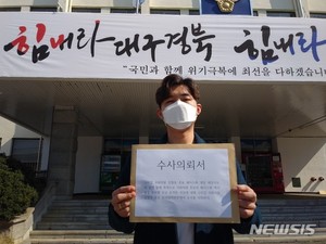 "SNS 해킹당했다"…김철호 구미갑 예비후보, 경찰에 수사 의뢰