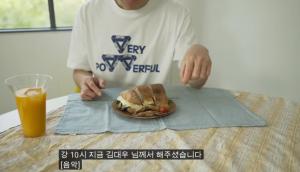 윤승아표 샌드위치 맛 본 김무열 반응