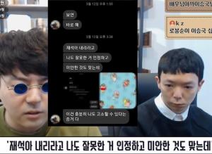 유튜버 김재석, "가해자한테 동영상 내리라는 협박 받았다"…&apos;맞고소까지&apos;