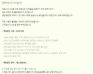 CJ CGV, 28일부터 전국 35개 지점 영업 잠정 중단 결정…롯데시네마-메가박스도 동참하나