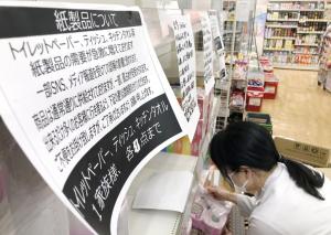 코로나19 급증으로 &apos;도쿄봉쇄&apos; 소식에 식품 사재기 시작한 일본 국민들