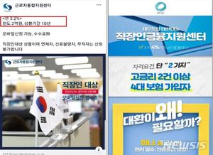 "휴대폰으로 정부지원 대출" 사칭 문자 주의보