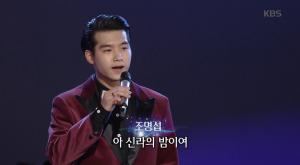 &apos;가요무대&apos; 조명섭, &apos;신라의 달밤&apos; 무대 스페셜 방송…&apos;5060 아이돌 등극&apos;