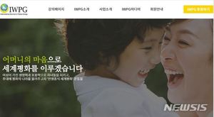 여성가족부, &apos;신천지 유관단체&apos; IWPG 조사 지지부진