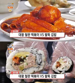 ‘생방송오늘저녁-분식왕’ 부산 기장시장 대왕철판떡볶이 vs 서울 성신여대입구역 팔뚝김밥 맛집 위치는?