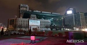 28일 오후 8시30분, 서울시 랜드마크 불 꺼진다
