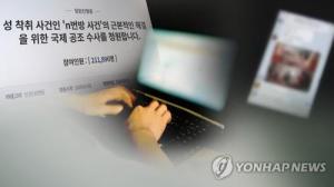 텔레그램서 N번방 잇는 딥페이크 공유방 등장해 논란…여성 연예인들 피해사례 끊이지 않을 듯