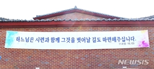 천주교 청주교구 미사 중지 연장, 총 42일…4월6일 재개