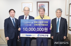 JB금융그룹, 코로나19 극복 성금 1000만원 정읍시에 전달