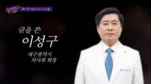 "눈물난다" 대구 지역감염 사태 당시 &apos;60대 의사&apos;가 작성한 호소문