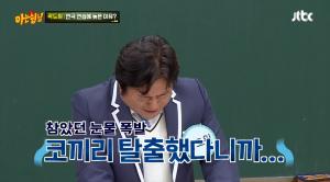 &apos;아는형님&apos; 곽도원, 이상우 이어 &apos;코끼리 피해자&apos; 등극…"코끼리 탈출했다니까"