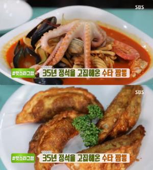 ‘생방송투데이-맛스타그램’ 서초 수타짬뽕 맛집 위치는? “해물 가득” 초마면·군만두 별미!