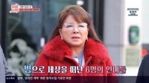 ‘TV는 사랑을 싣고’ 가수 장미화, 폐렴으로 사망한 친언니들→무뚝뚝한 아버지…아픈 가족사 고백