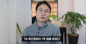 유튜버 이진호, “김용호 기자, YG에 1억 현금으로 받았다” 의혹 재점화…녹취록 일부 공개