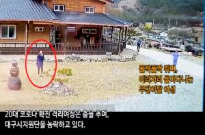 대구 신천지 교육생, 무단이탈 후 주민과 접촉…“확진자가 남긴 커피도 마셨다” 분통