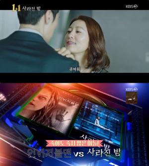 ‘사라진 밤’ 김희애 vs 김강우 vs 김상경 “무서운 연기력!”…‘인비저블맨’ VOD 출시 ‘영화가좋다1+1’