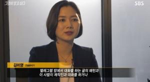 &apos;그알&apos; 전문가, "박사, 지식과 경제 개념 상당한 인물"…&apos;40대 추정&apos;