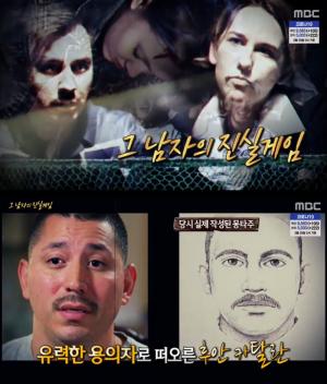 ‘서프라이즈’ 그 남자의 진실, 형의 살인을 목격한 여자를 살해했다는 혐의로 구속된 남자는 사형에 처할 위기  (2)