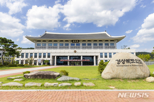 경북도의회, 제1회 추경예산안 65억6450만원 증액 의결