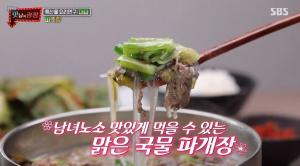 &apos;맛남의 광장&apos; 백종원표 &apos;파개장&apos; 레시피 화제…"목표는 무조건 파 많이"