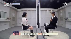 ‘아이콘택트’ 유튜버 나름TV, 정다래에게 전수한 먹방의 모든 것 