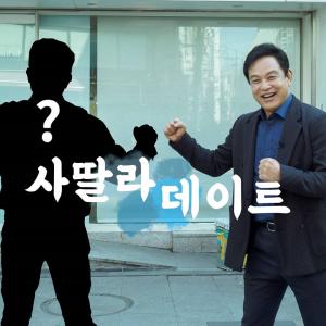배우 김영철, ‘영철마불’ 두 번째 게스트 출연 예고…‘종로 사나이들의 만남’ 문구에 소환된 이들은?