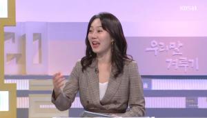 &apos;우리말겨루기&apos; 엄지인 아나운서, 독학왕 장성수 출연자에 &apos;응원&apos; 점수 획득 (1)