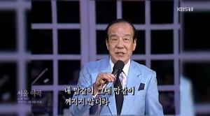 ‘가요무대’ 故 조미미·현인·백난아·김인순·위키리·박상규·바니걸스(고정숙) 外 “그 사람 데려다 주오!”