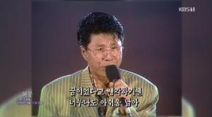 ‘가요무대’ 나훈아·조용필·송창식, ‘가왕 라인’ 나이는? 