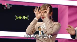 “두 눈을 의심했다”…전소미, 지숙♥이두희 커플 뽀뽀에 보인 반응의 이유?