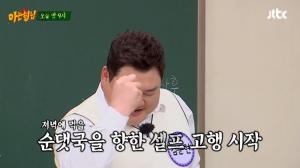 ‘아는 형님’ 김준현, 순댓국 먹는 꿀팁은?…냉면 맛있게 먹는 방법까지 공개