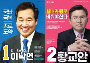 [4·15 21대 총선 판세] 더불어민주당 "70곳"·미래통합당 "38곳" 우세 자체 분석