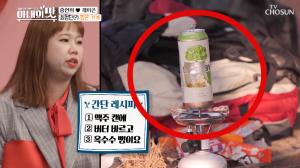 제이쓴♥홍현희, ‘비어 캔 팝콘’ 간단 레시피?…“준비물 맥주 캔-버터-옥수수”
