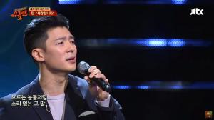 ‘슈가맨2’ 팀 ‘사랑합니다’ 무대, 유튜브 조회수 500만뷰 돌파…99불 떼창 남긴 전설의 무대