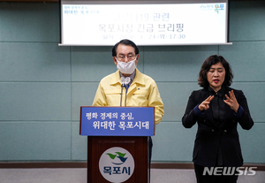 미국서 입국한 50대女 목포서 확진…전남 14번째