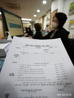 서울시 재난긴급생활비, 접수 9만명 넘어…1인가구 신청 35% 최다