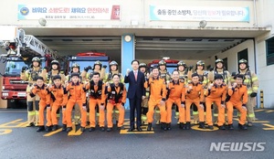 김경수 경남지사, 소방공무원 국가직 전환 축하 메시지