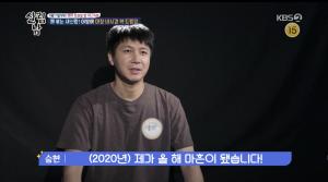 ‘살림하는 남자들’ 김승현 “아내 권유로 나이 마흔에 첫 건강검진, 용종 발견에 조직검사까지”