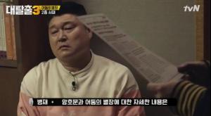 "잡혀 온 사람들 옷인가?"…&apos;대탈출 시즌3&apos; 유병재, &apos;귀사모&apos; 발견으로 대활약